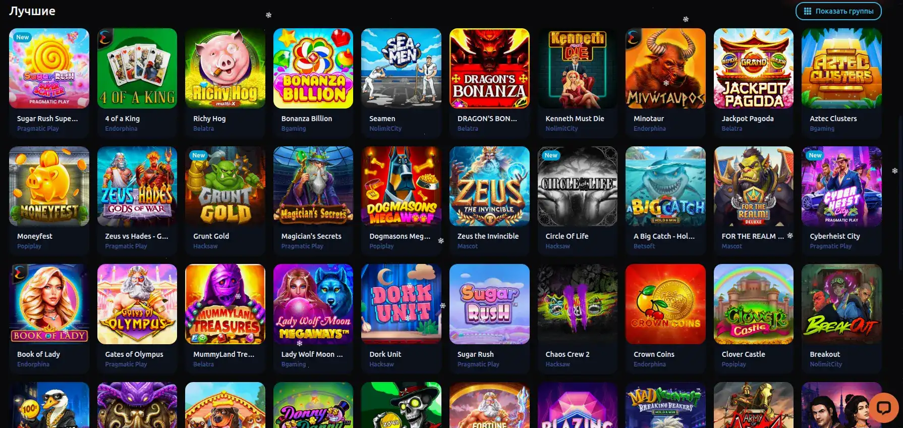 Интерфейс игрового зала Рокс казино на компьютере